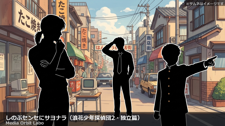 東野圭吾
